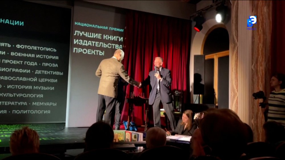 Миасцу присудили Национальную премию «Лучшие книги, издательства, проекты года»