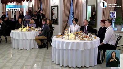 Губернатор открыл Год семьи в регионе