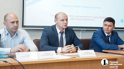 В Челябинске создали региональный Центр спортивной подготовки по самбо