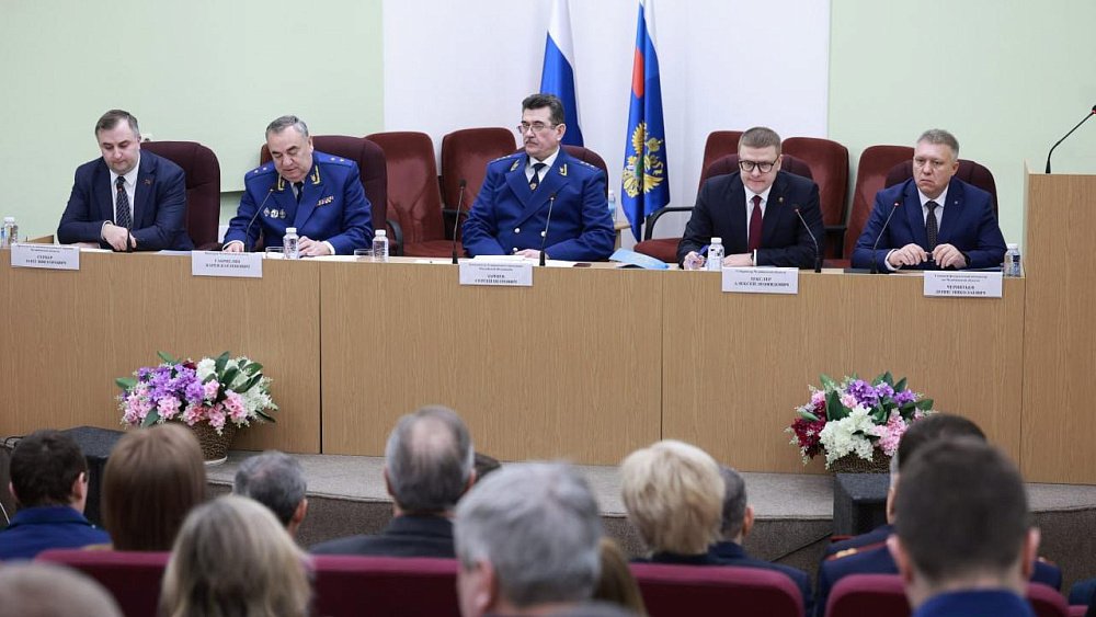 Текслер отметил роль прокуратуры в решении проблемных вопросов на территории Челябинской области