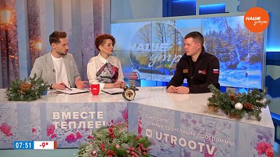 Взаимопомощь на дорогах — Гость в студии