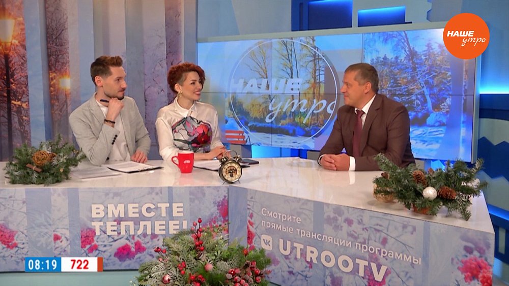 День Науки — Гость в студии