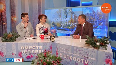 День Науки — Гость в студии