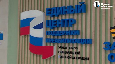 В фонде «Защитники Отечества» подвели итоги года