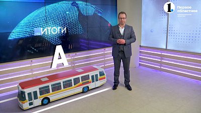 В Челябинске идет транспортная реформа