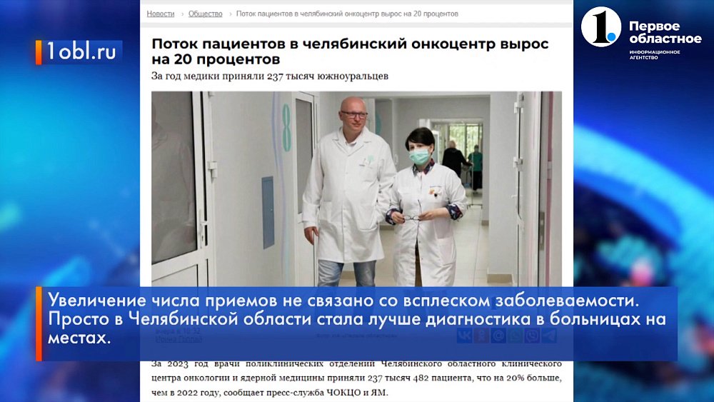 В области повысилась выявляемость онкозаболеваний