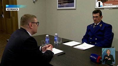 Алексей Текслер встретился с замгенпрокурора РФ