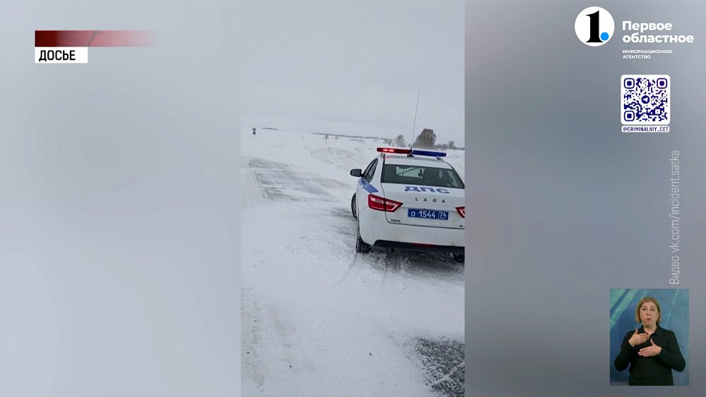 В Саткинском районе автоинспекторы помогли водителю