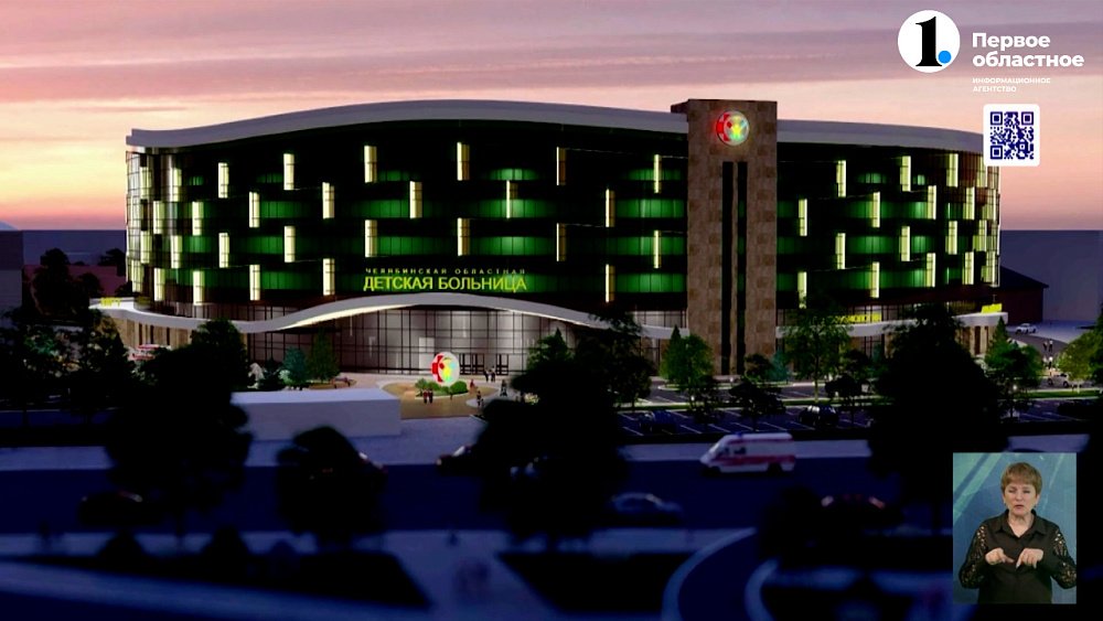 В Челябинске презентовали проект детской хирургии