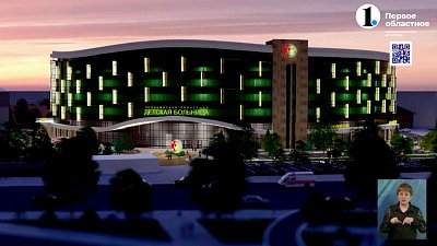 В Челябинске презентовали проект детской хирургии