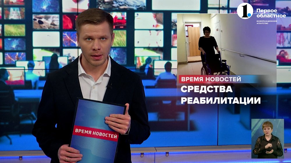 Миасский центр поддержки инвалидов пополнился средствами реабилитации