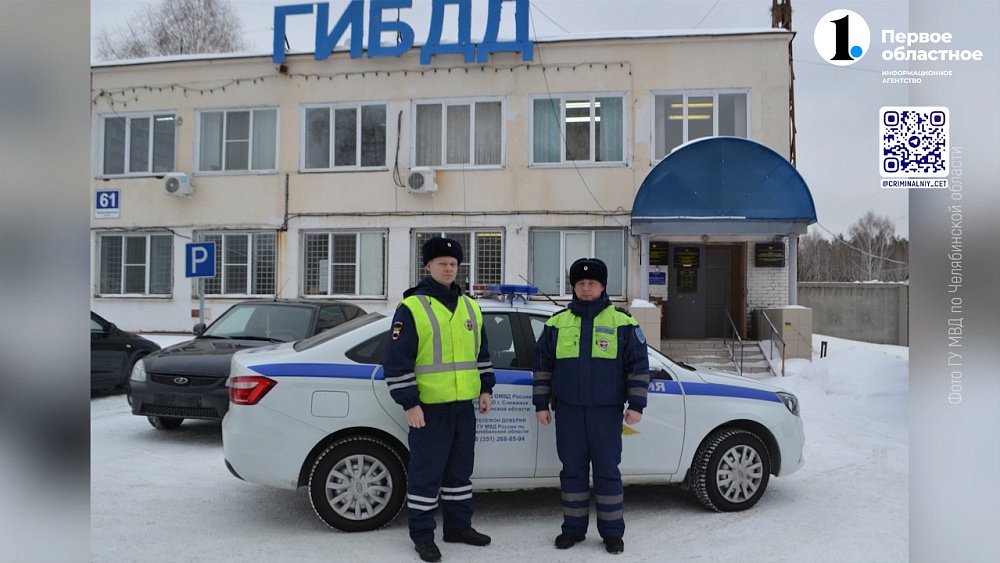 Сотрудники ГИБДД спасли пожилую женщину