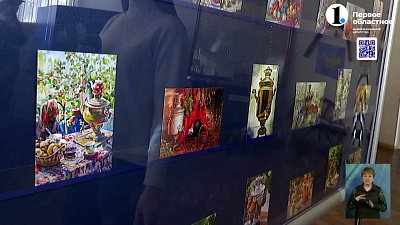 Открылась выставка открыток, посвященная самовару