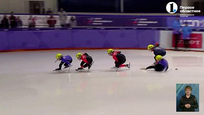 В «Уральской молнии» вновь прошли соревнования по шорт-треку