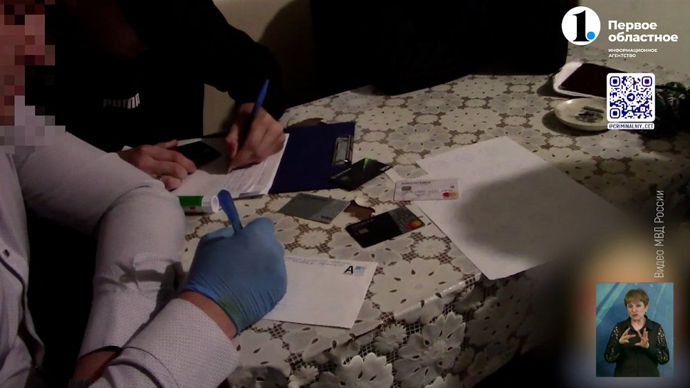 В Челябинской области поймали курьеров-мошенников