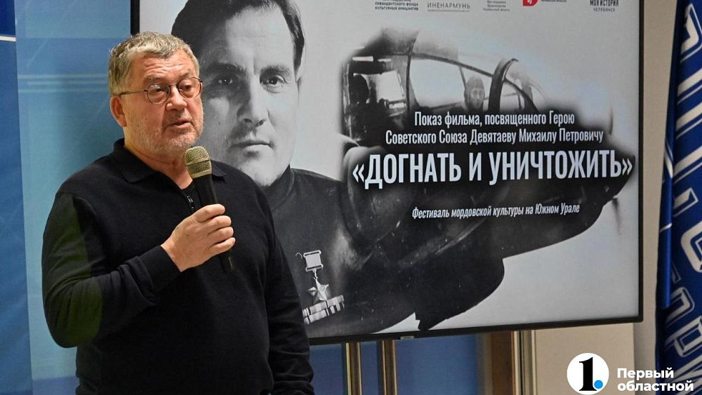 Сын летчика-героя встретился с челябинскими школьниками