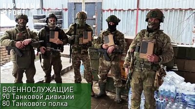 Народный фронт отправил южноуральским бойцам средства связи