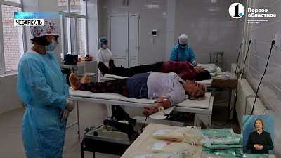 Станция переливания крови Чебаркуля переехала в Медгородок