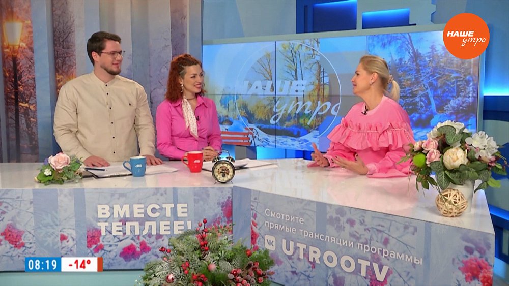 Первое свидание — Гость в студии