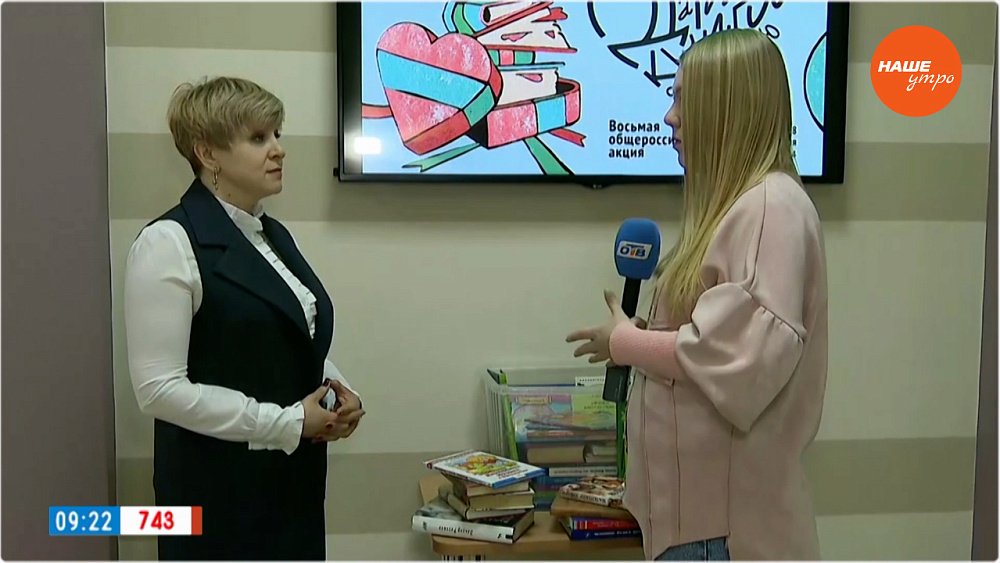 Дарим книги с любовью в «Прямом включении»