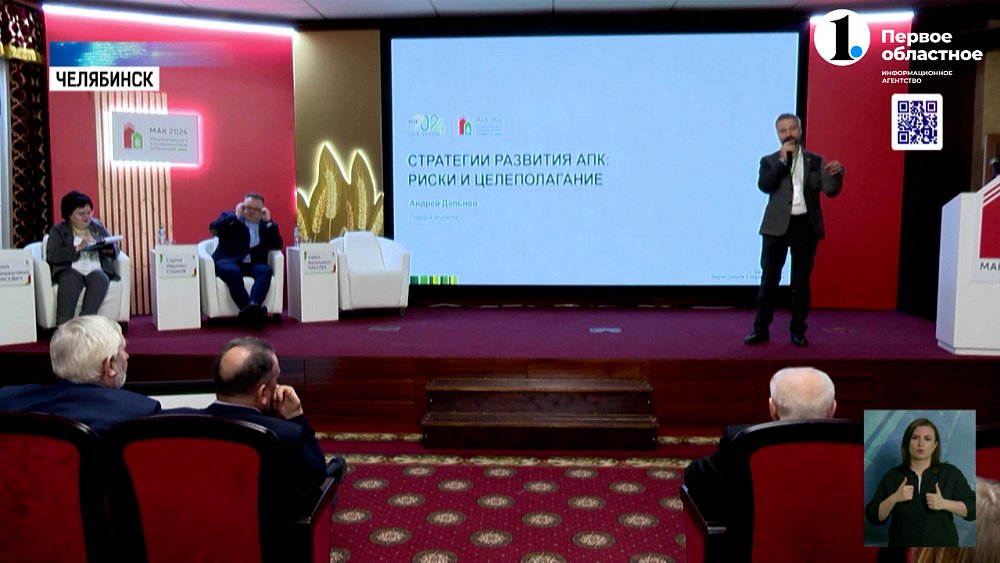 В Челябинске стартовала МАК-2024