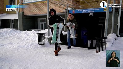 Жители Троицка отправили гуманитарную помощь «за ленточку»