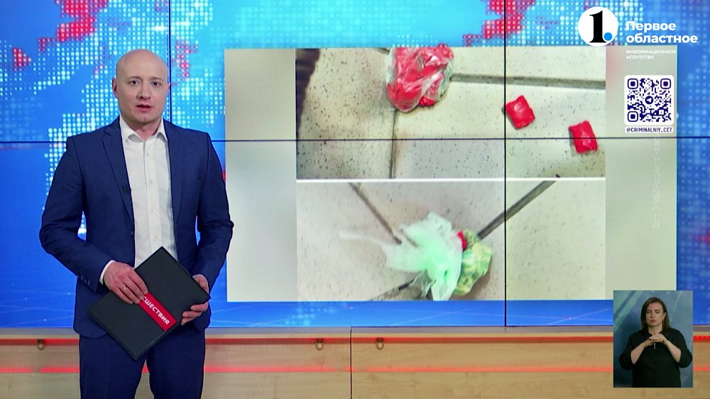 В Челябинске задержали наркокурьера