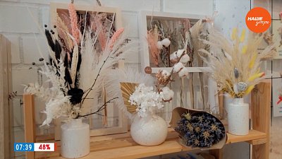 Сухоцветы для интерьера в рубрике «Уютное решение»