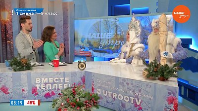 День рождения Уральской Снегурочки — Гости в студии