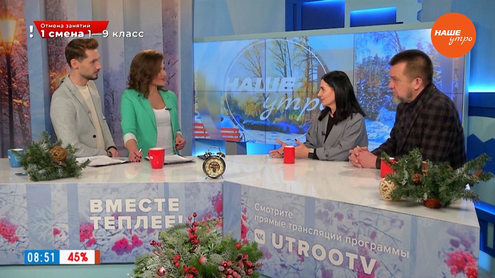 Фестиваль «Урал, я люблю тебя» — Гость в студии