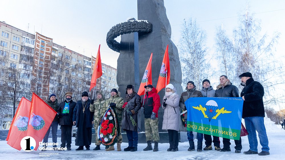 В Челябинске почтили память воинов-интернационалистов