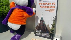 В годовщину падения метеорита на пешеходной Кировке открыли центр для туристов