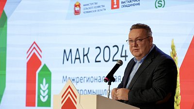 В Челябинске на МАК‑2024 обсудили перспективы развития зерновой отрасли