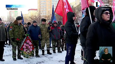 В Челябинске почтили память воинов-интернационалистов