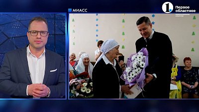 Жительница Миасса отметила 100-летний юбилей