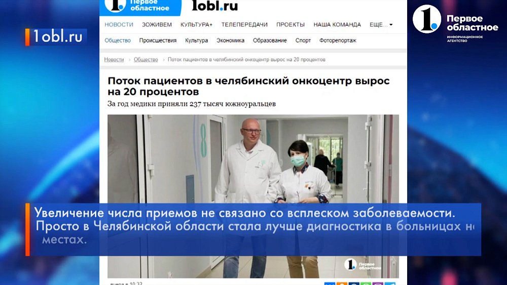 В регионе улучшилось качество диагностики онкозаболеваний