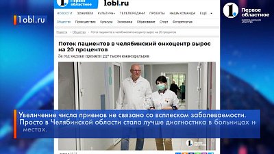 В регионе улучшилось качество диагностики онкозаболеваний