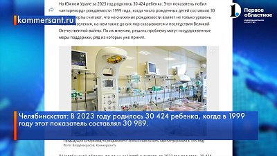 Государство поддерживает многодетные семьи