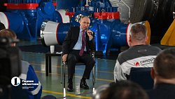 Президент Владимир Путин отметил позитивную роль санкций в росте российского производства