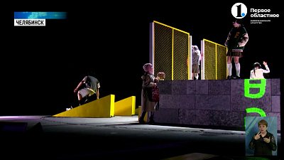 В Челябинском молодежном театре поставили спектакль о буллинге