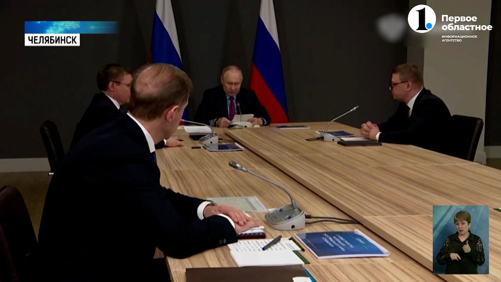 Путин провел совещание по вопросам поддержки инвестиционных проектов