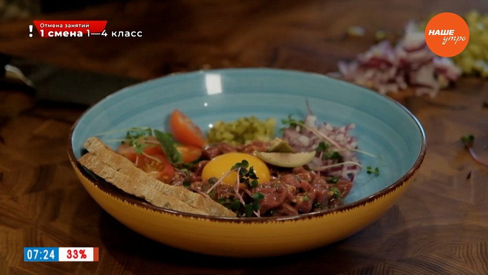 Тар-тар из говядины в рубрике «Завтрак с шеф-поваром»