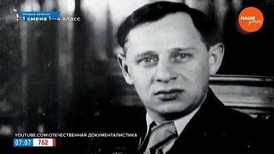 Исаак Зальцман в рубрике «Имя в истории»