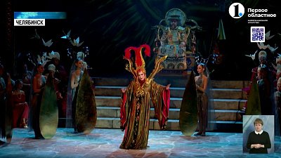 В Челябинске поставили оперу «Турандот»