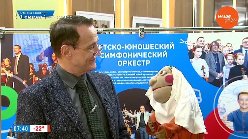 Концерт «Оркестровые образы» в рубрике «Культпоход»