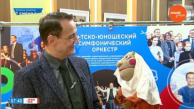 Концерт «Оркестровые образы» в рубрике «Культпоход»