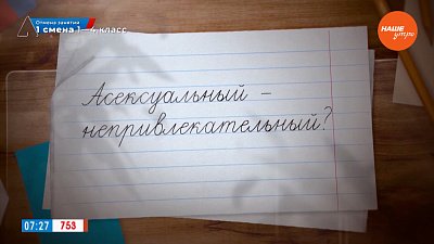 Разбираемся с асексуальностью в рубрике «Простые правила»