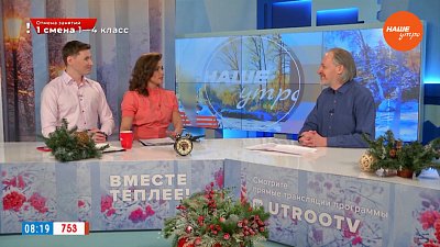 Ипомея трехцветная вне закона ― Гость в студии