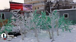 В Челябинске разбирают главный ледовый городок