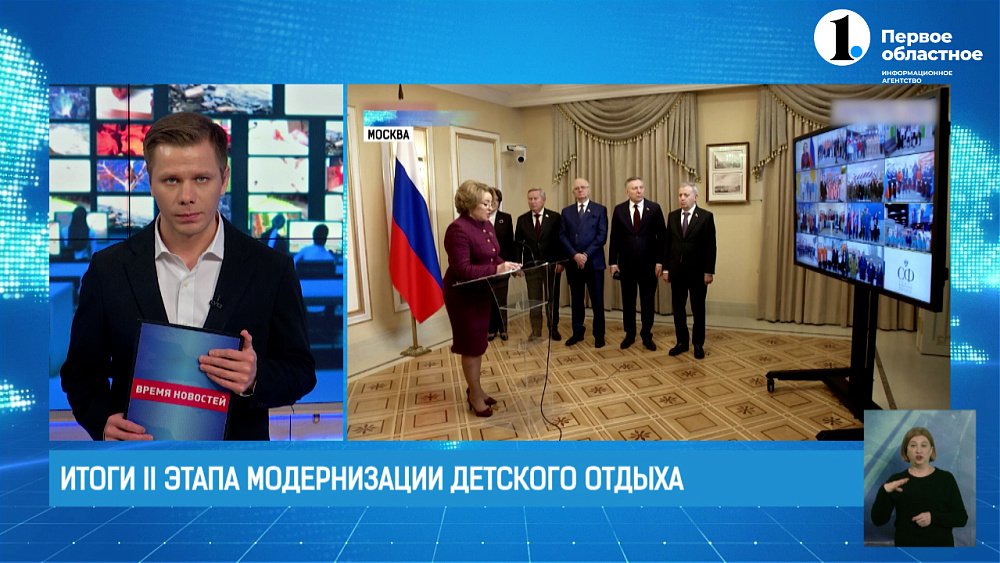 В Челябинске подвели итоги II этапа программы модернизации детского отдыха